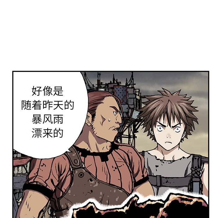 第46話 - 第29张