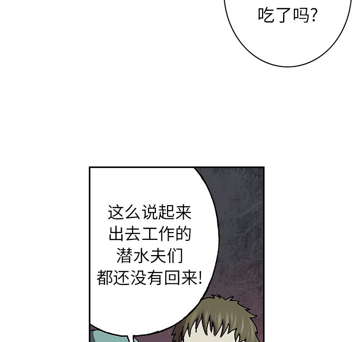 第46話 - 第38张