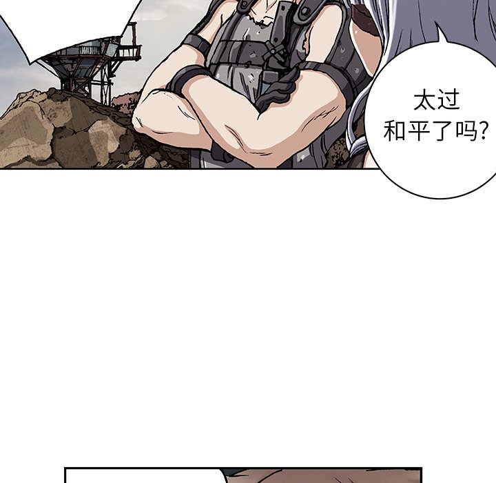 第46話 - 第8张