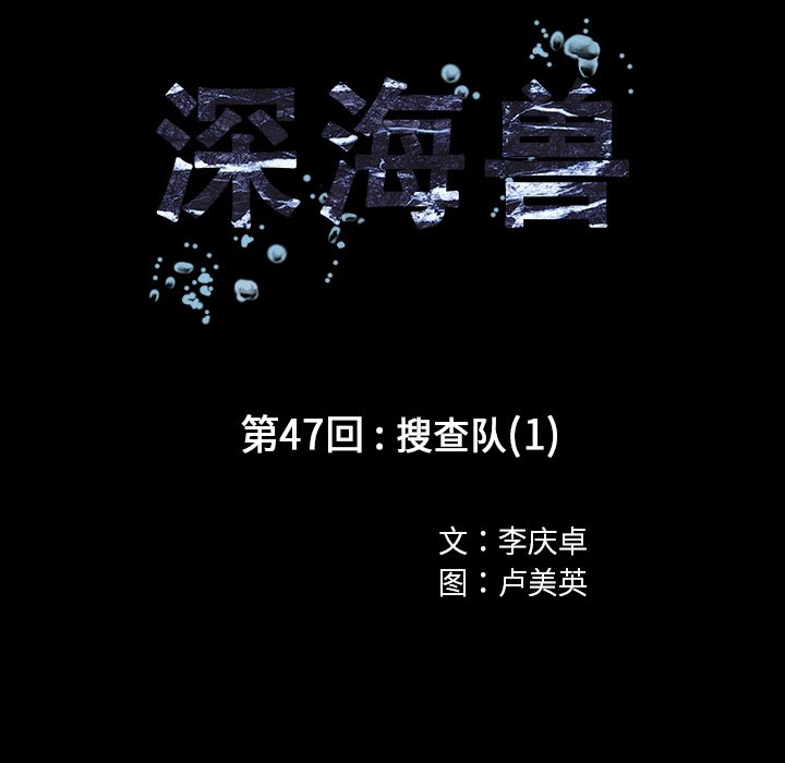 第47話 - 第10张
