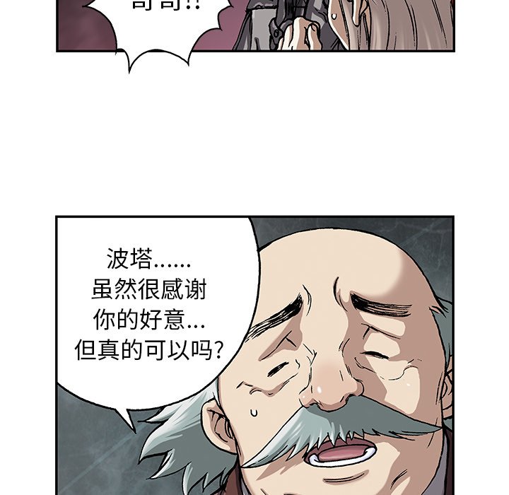 第47話 - 第101张