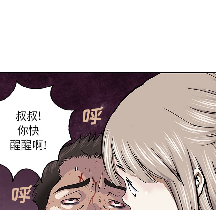 第47話 - 第25张