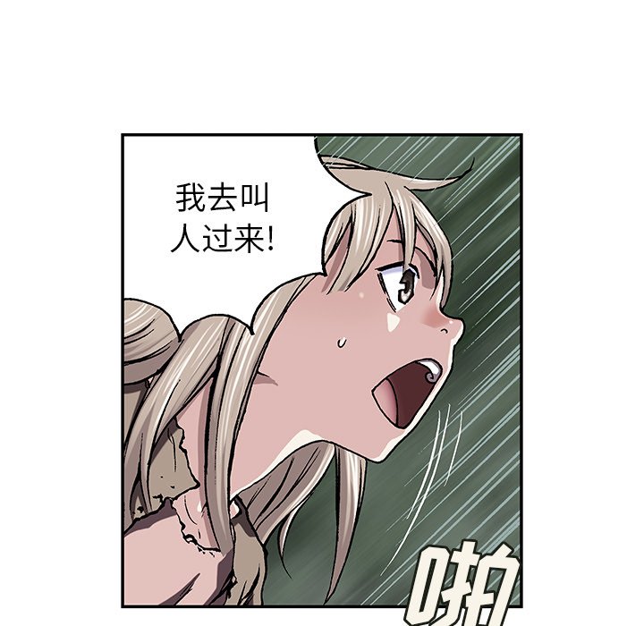 第47話 - 第29张
