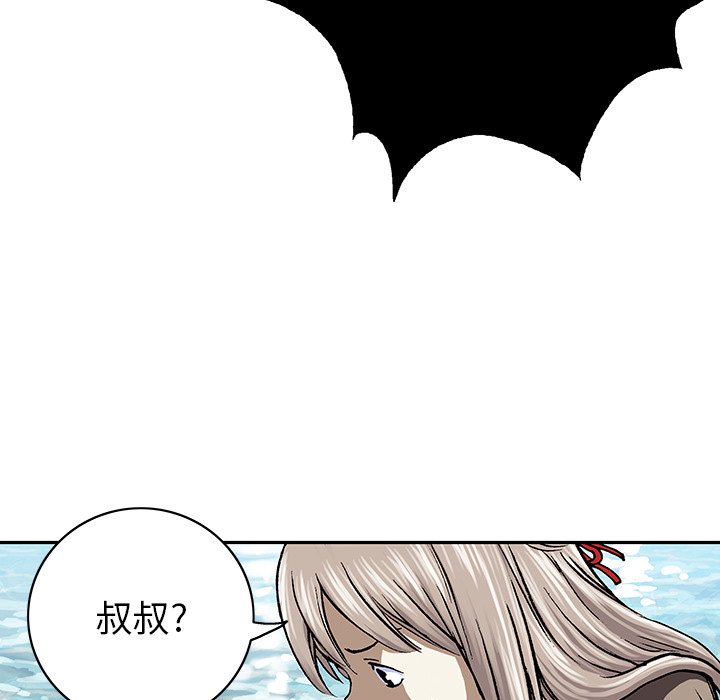 第47話 - 第37张