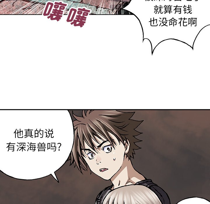 第47話 - 第43张