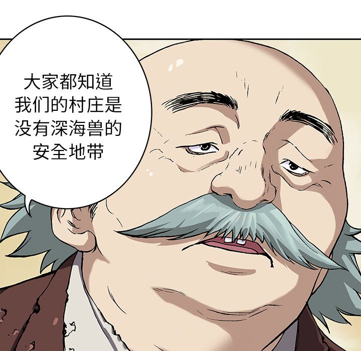 第47話 - 第46张