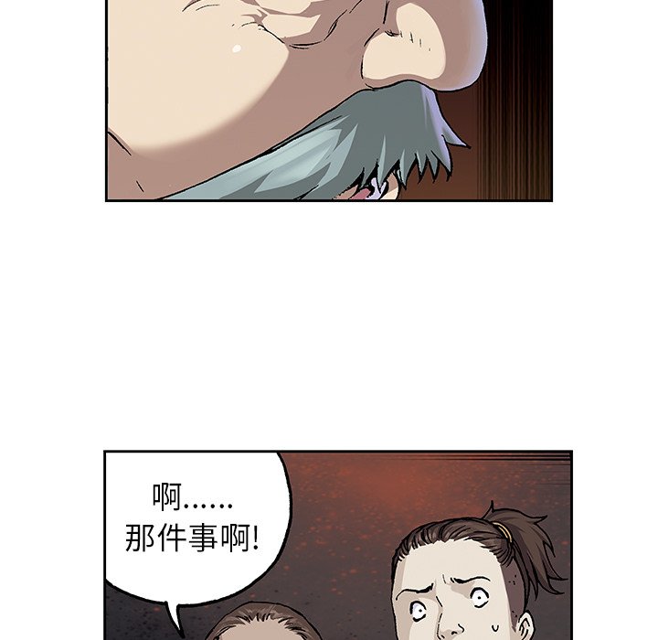 第47話 - 第48张