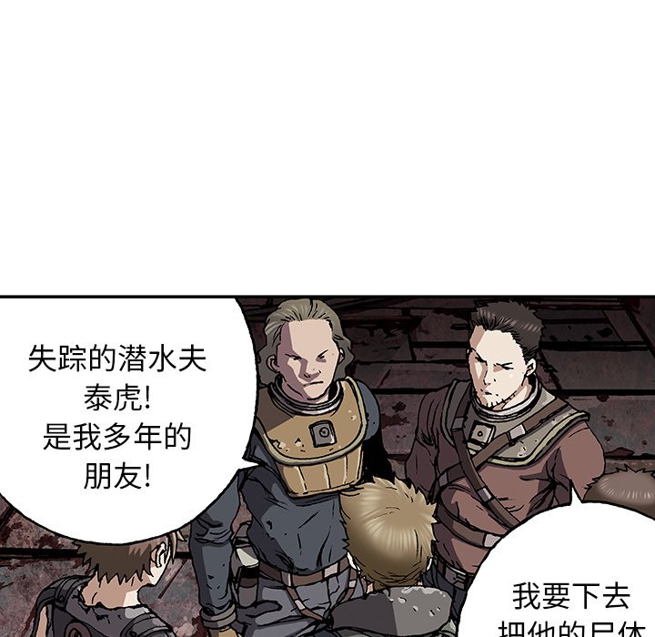 第48話 - 第20张