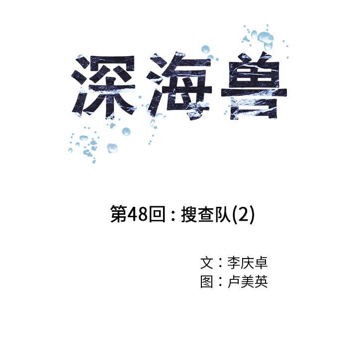 第48話 - 第25张