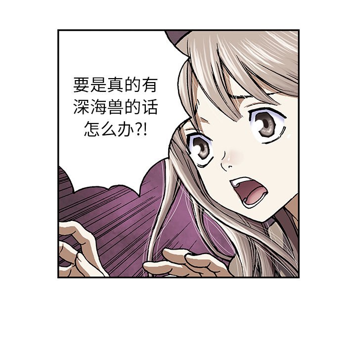 第48話 - 第30张