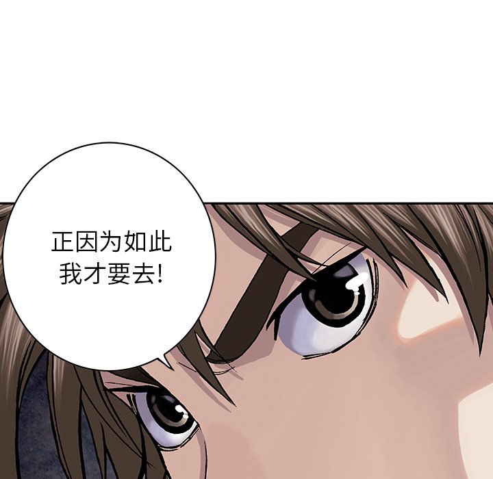 第48話 - 第31张