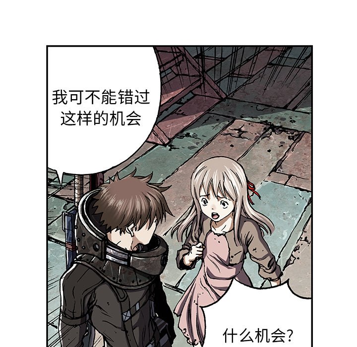 第48話 - 第33张