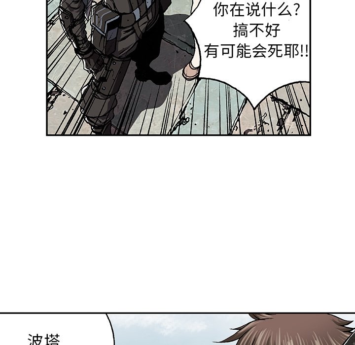 第48話 - 第34张