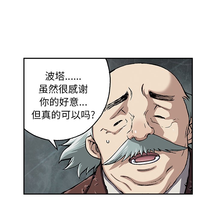 第48話 - 第5张
