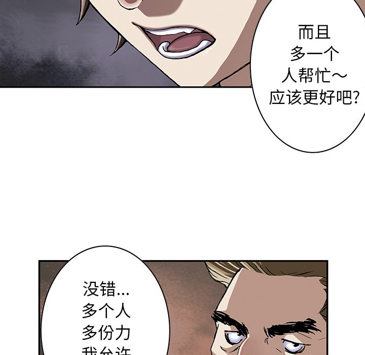 第48話 - 第7张