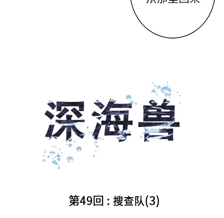 第49話 - 第13张