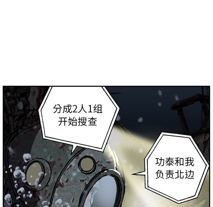 第49話 - 第23张