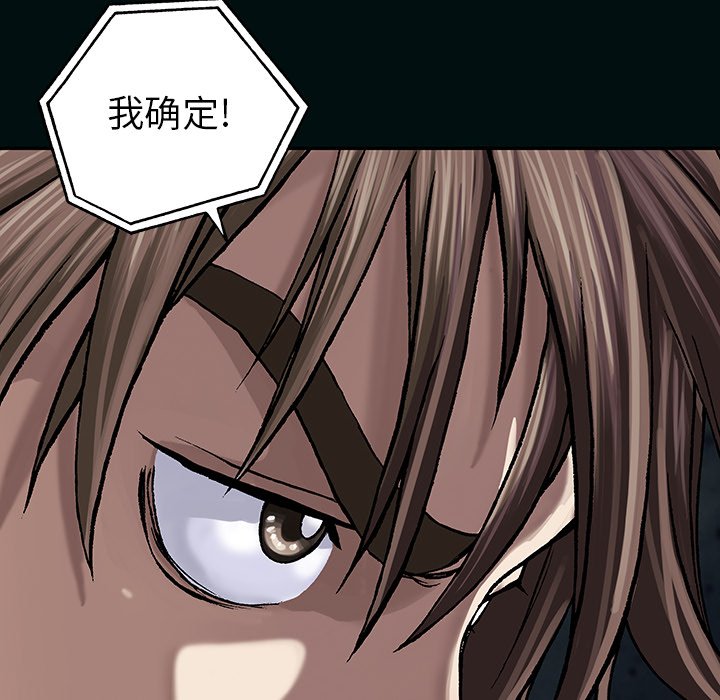 第49話 - 第51张