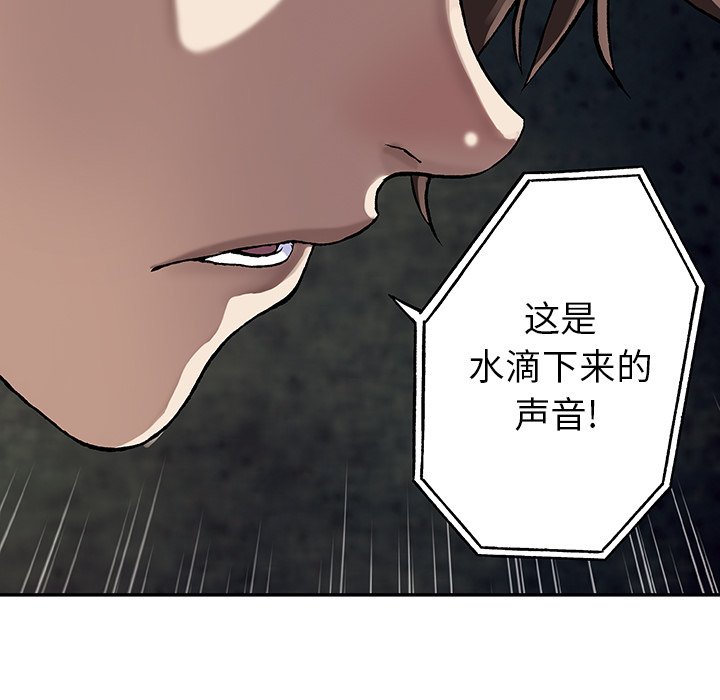 第49話 - 第52张