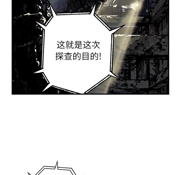 第49話 - 第7张