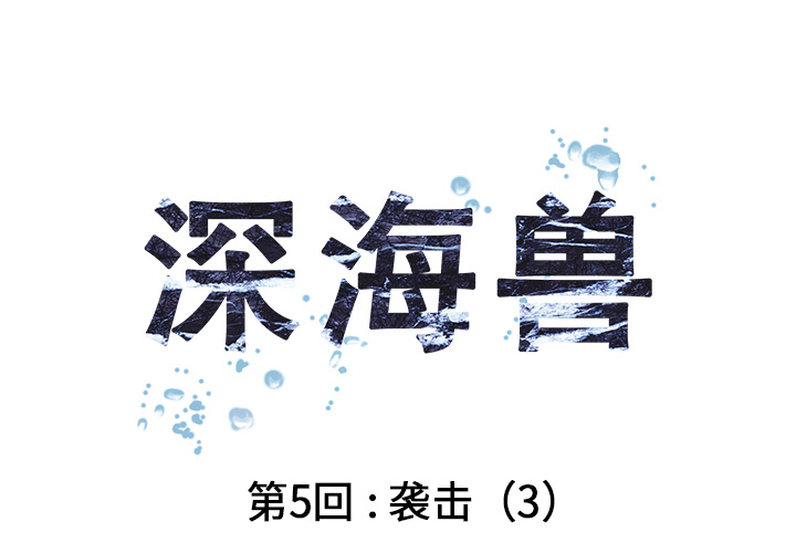 第5話 - 第0张
