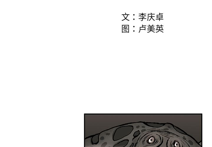 第5話 - 第1张