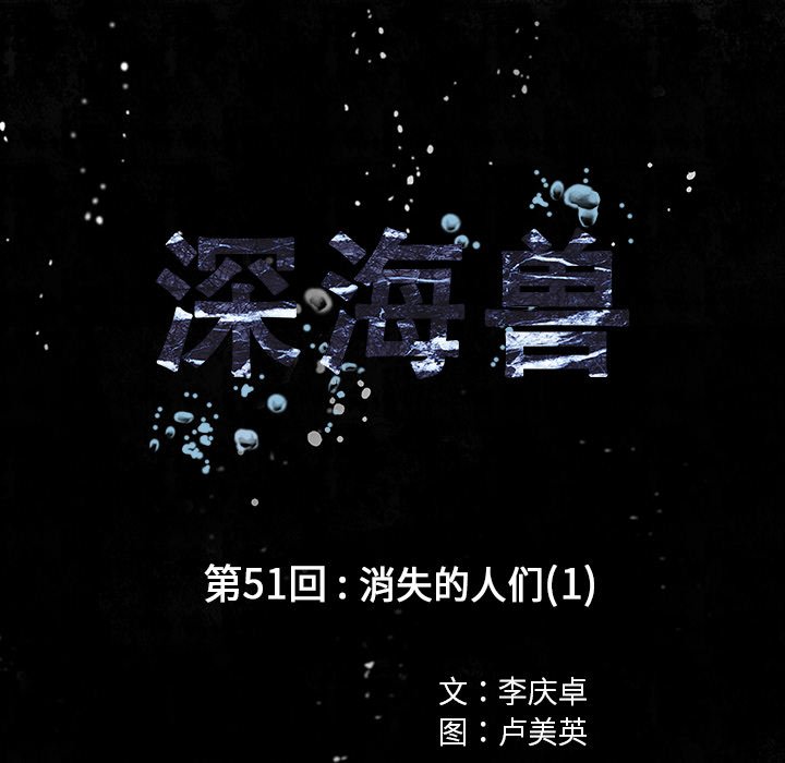 第51話 - 第11张
