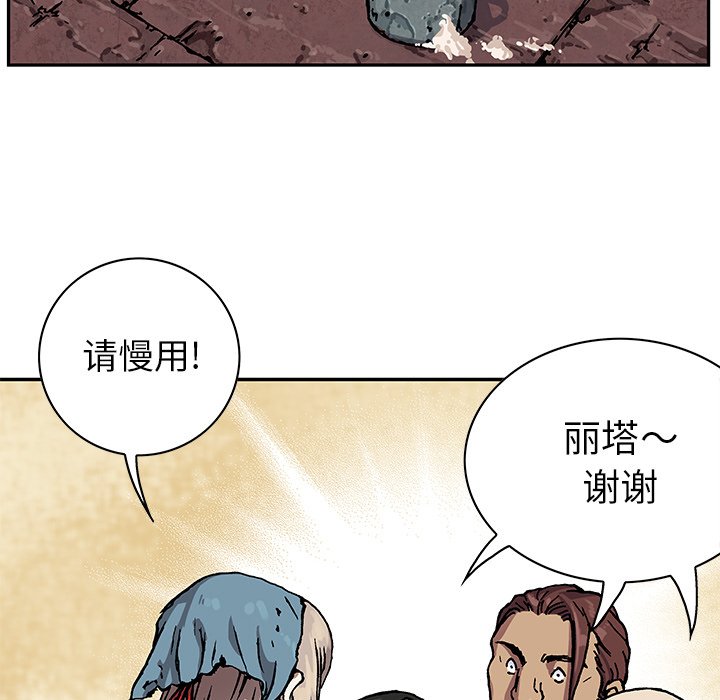 第51話 - 第20张