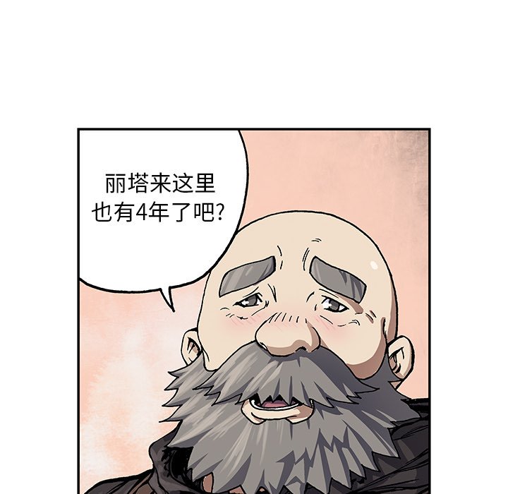 第51話 - 第26张