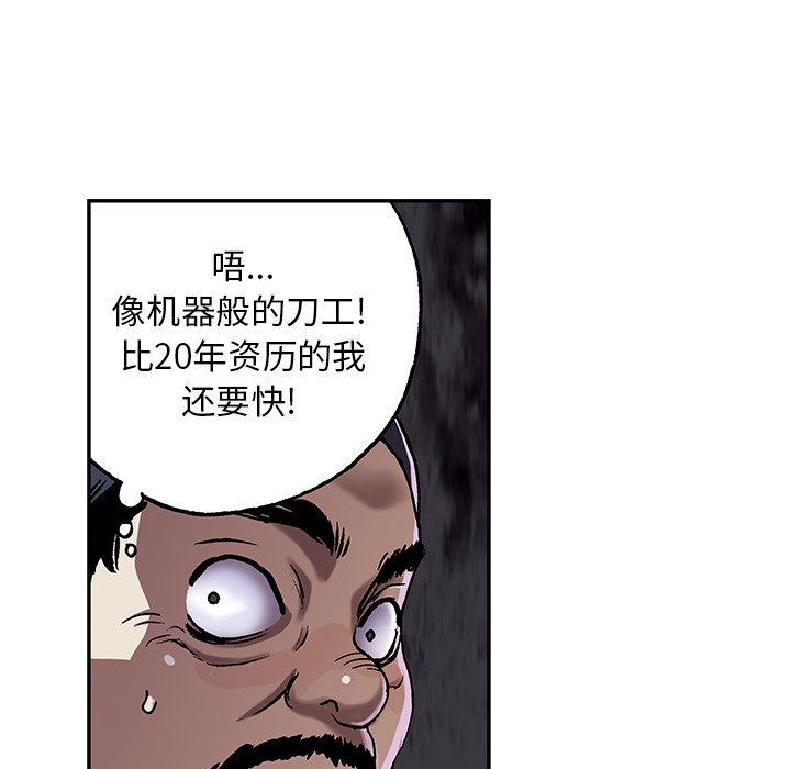 第51話 - 第33张