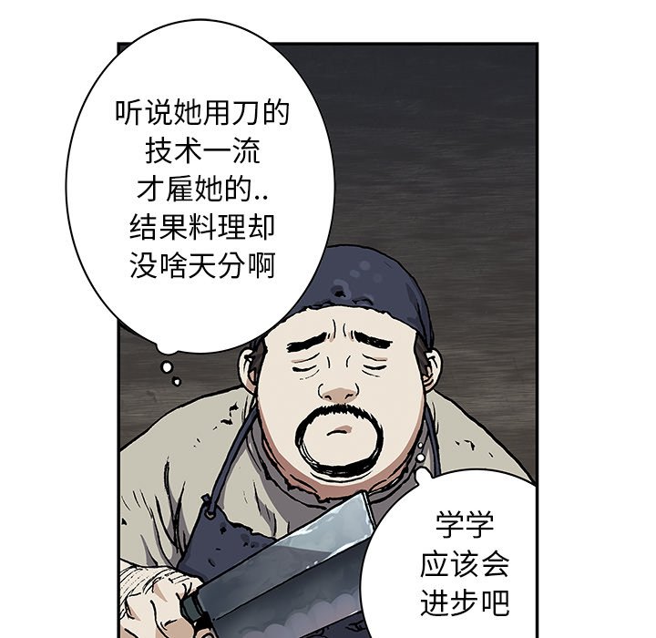 第51話 - 第40张