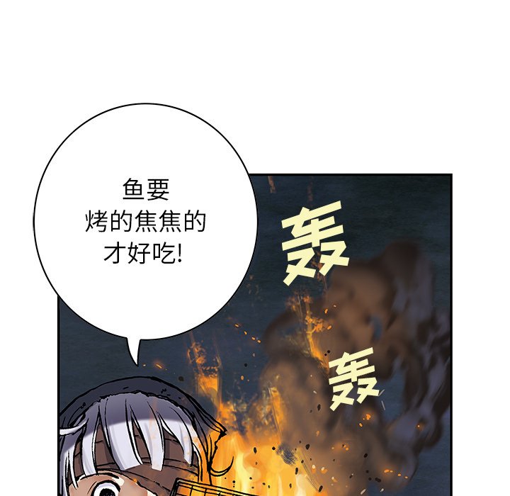 第51話 - 第44张