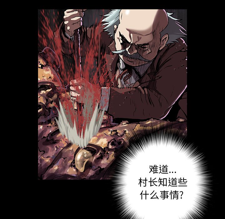 第51話 - 第5张