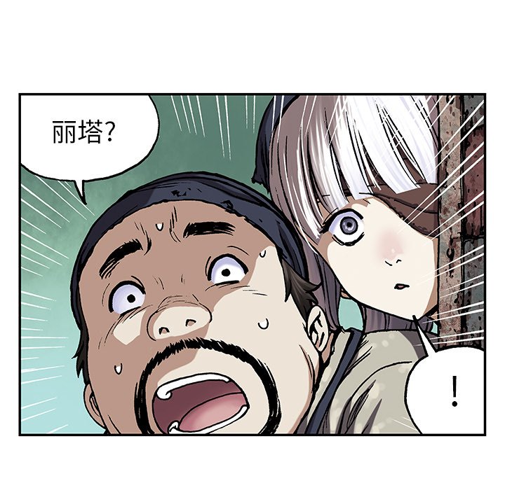 第51話 - 第53张