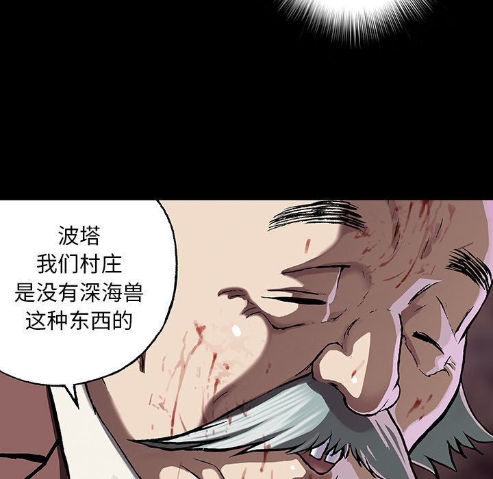 第51話 - 第6张