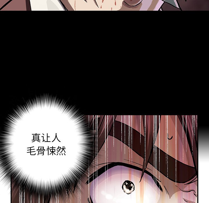 第51話 - 第7张