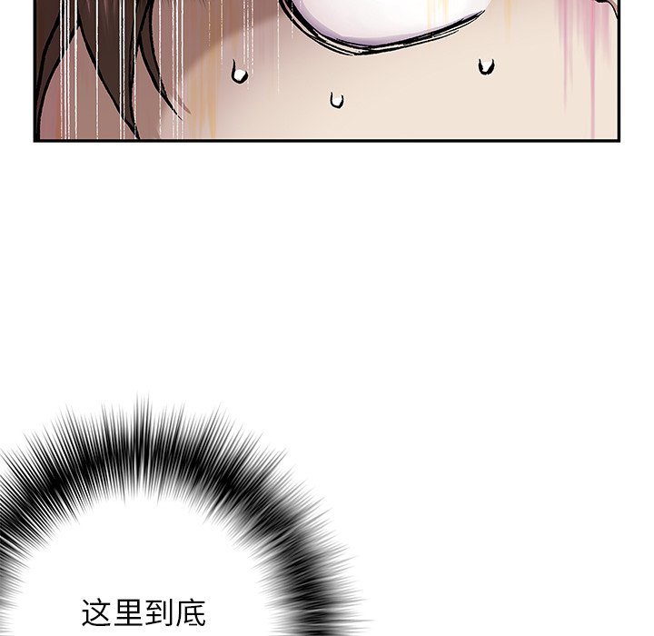 第51話 - 第8张