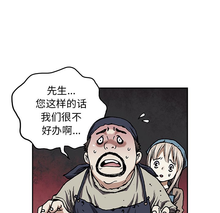 第52話 - 第13张