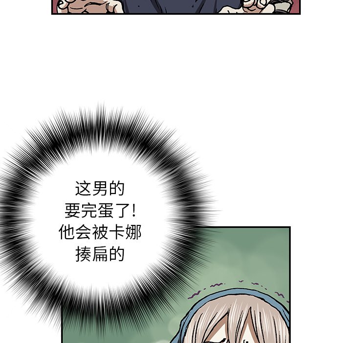 第52話 - 第14张