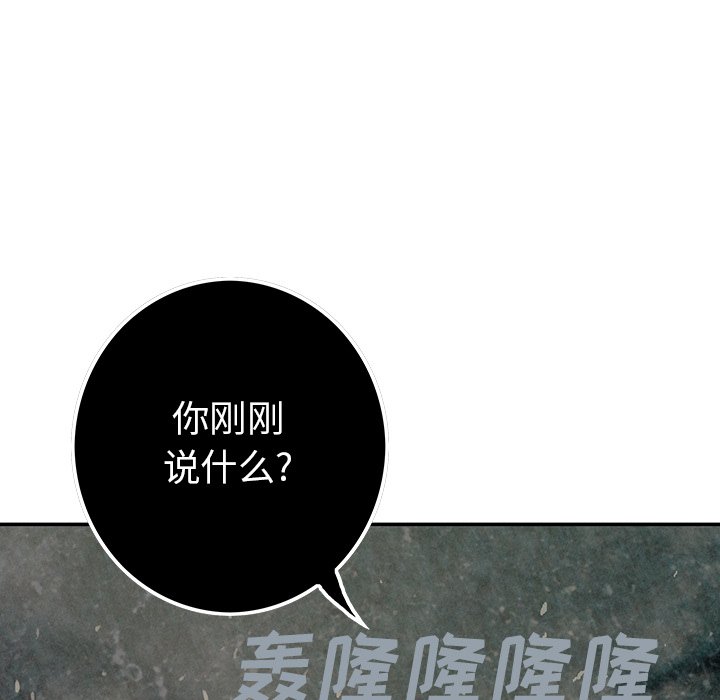 第52話 - 第24张