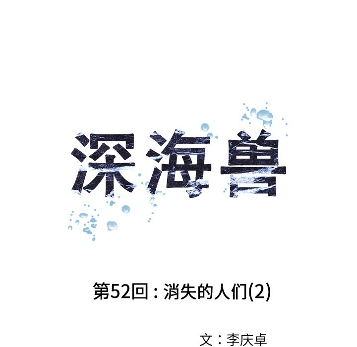 第52話 - 第27张