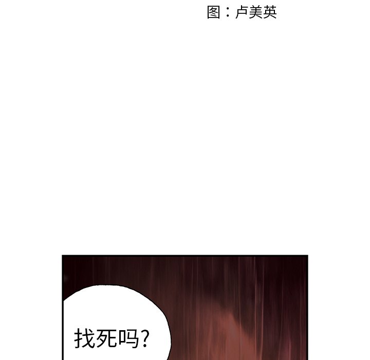第52話 - 第28张