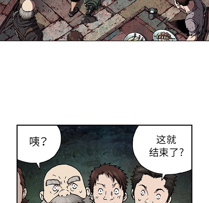 第52話 - 第50张