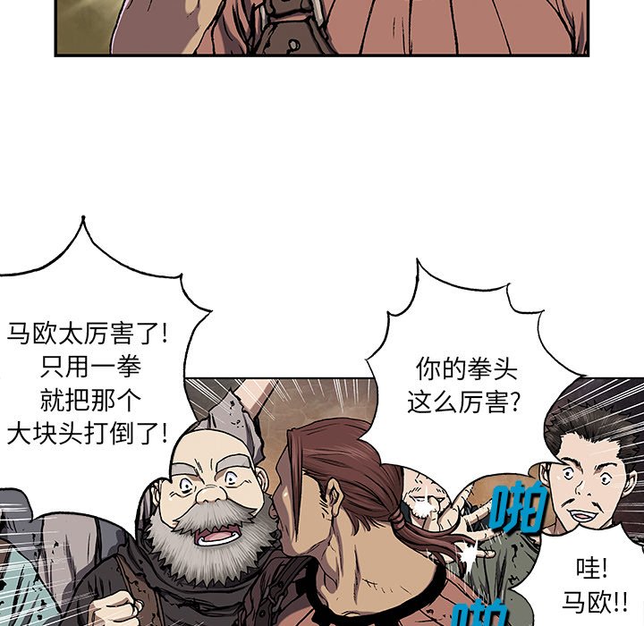 第52話 - 第52张