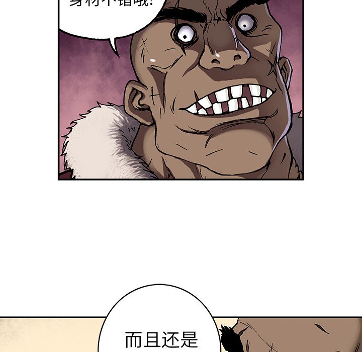 第52話 - 第7张