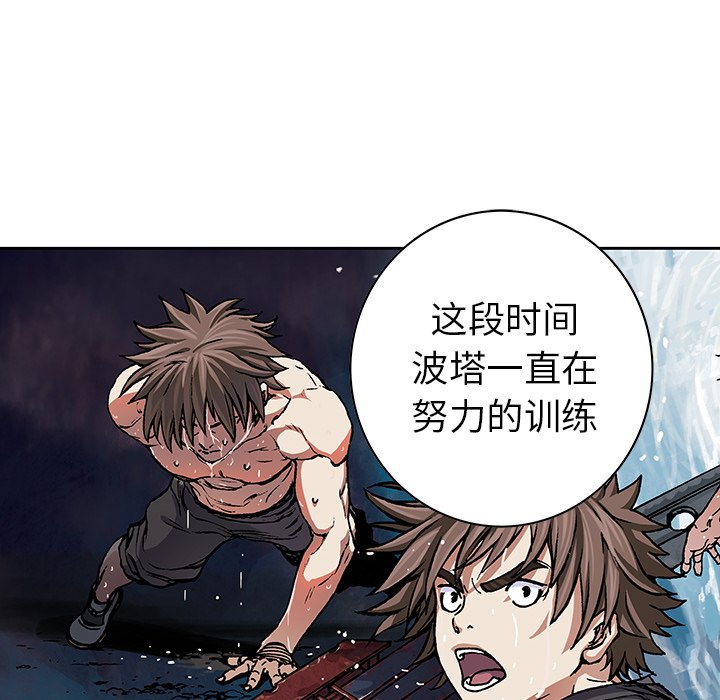 第52話 - 第70张