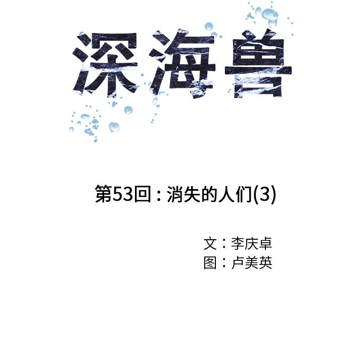 第53話 - 第11张