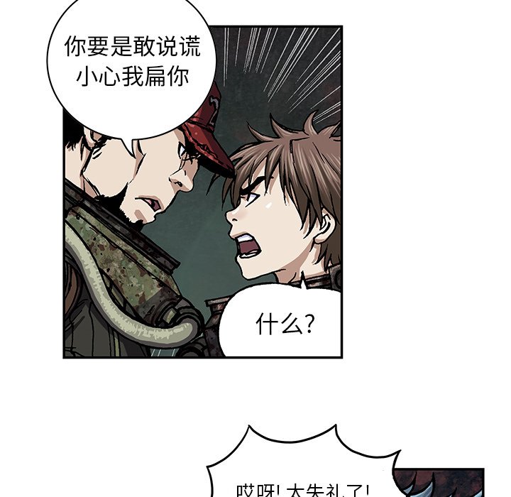 第53話 - 第18张