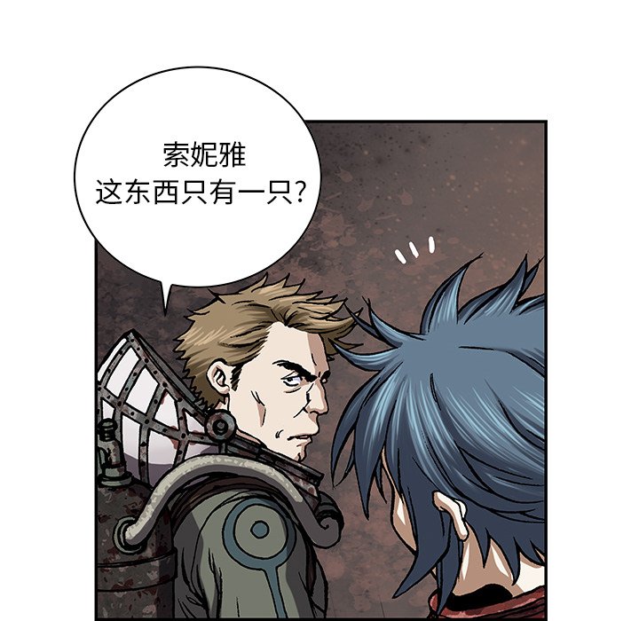 第53話 - 第20张