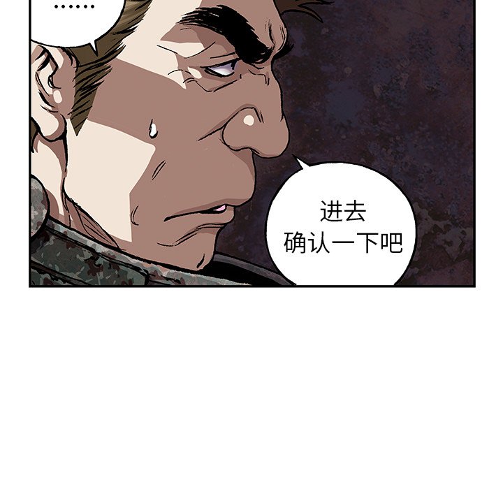 第53話 - 第26张